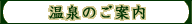 ����̂��ē�