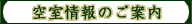�󎺏��̂��ē�