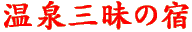 ����O���̏h