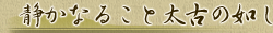 �Â��Ȃ邱�Ƒ��Â̔@��
