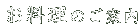 �������̂��ē�