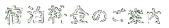 �h�������̂��ē�