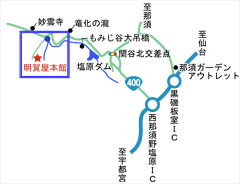 塩原温泉 明賀屋本館