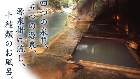 混浴 川岸露天風呂
