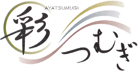 彩つむぎ